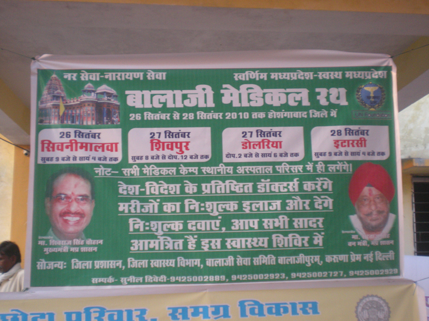 Karuna Prem medical camp news
