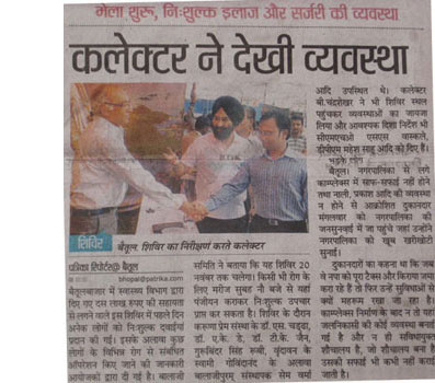 Karuna Prem education programme news
