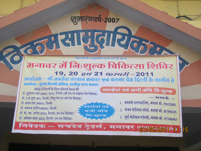 Karuna Prem event news