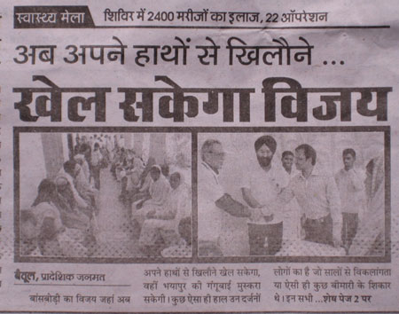 Karuna Prem education news